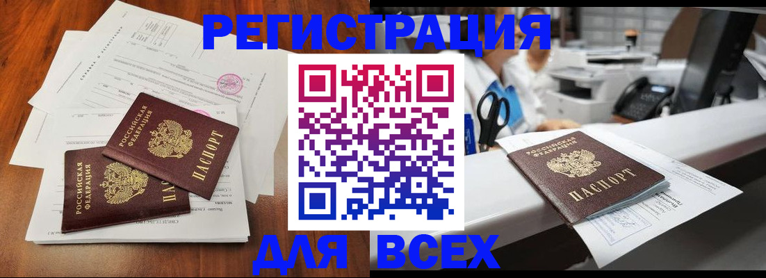 прописка от собственника в Кольчугино