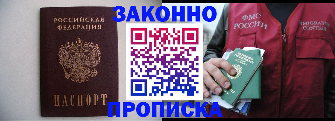 прописка иностранных граждан в Кольчугино