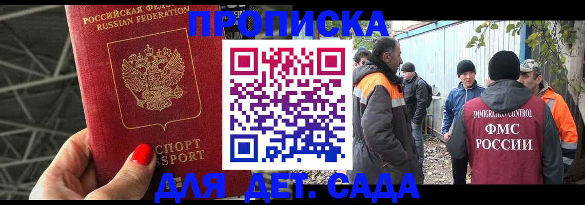 временная прописка в Кольчугино