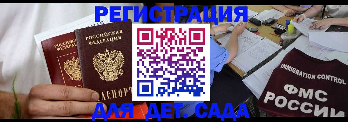прописка от собственника в Кольчугино